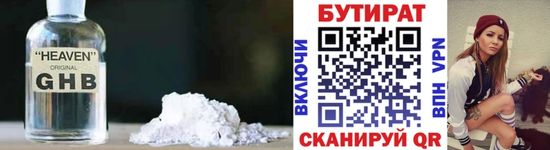 БУТИРАТ вода  Юрьевец 