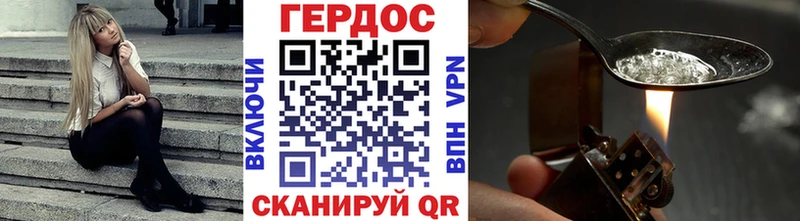 Героин хмурый  где можно купить   blacksprut вход  Юрьевец 